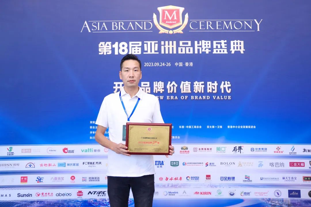 連續五年！強輝再次榮登“亞洲品牌500強”榜單