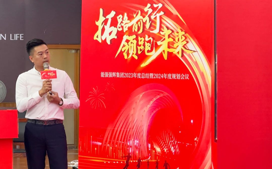拓路前行·領跑未來 | 集團2023年度總結會暨2024迎新晚會圓滿結束！(圖10)