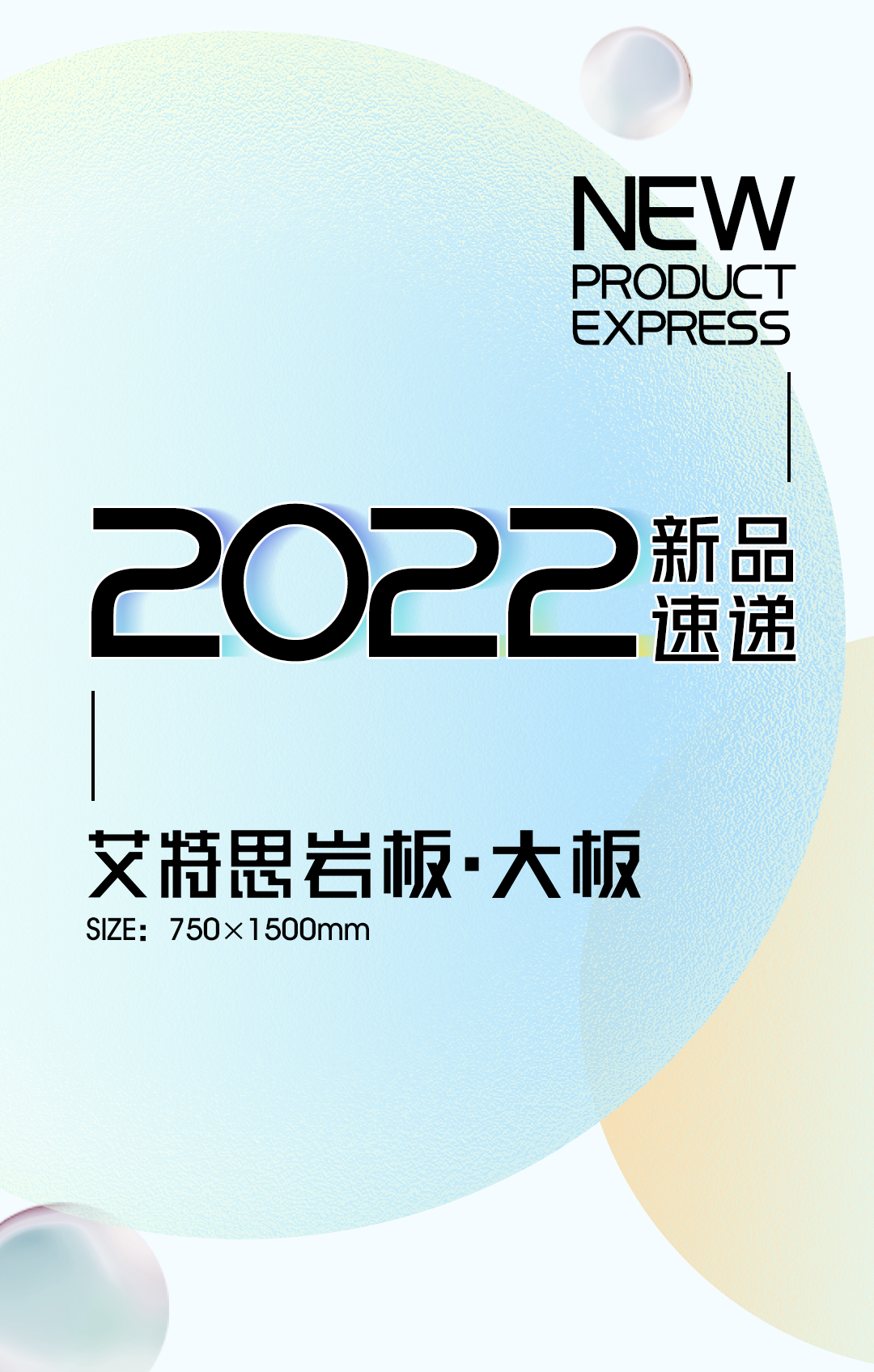 新品速遞 | 強輝750x1500mm大板，帶你發現世界的美妙！(圖1)