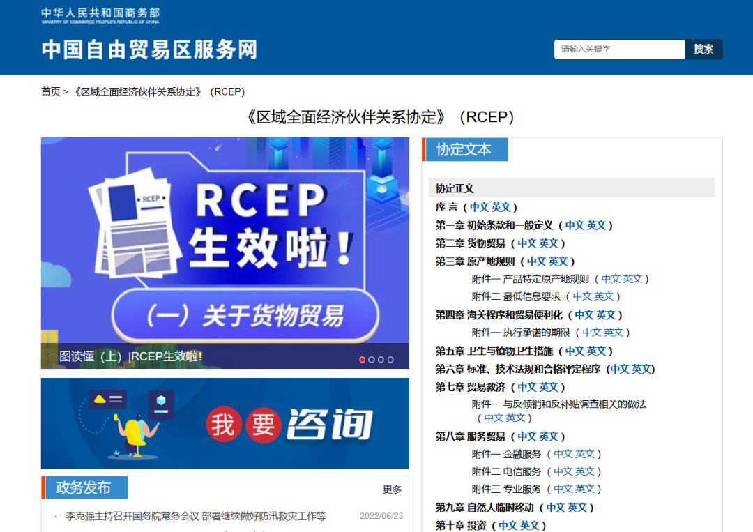 關(guān)系到全球70%瓷磚消費(fèi)！陶企如何享受RCEP利好？(圖1)