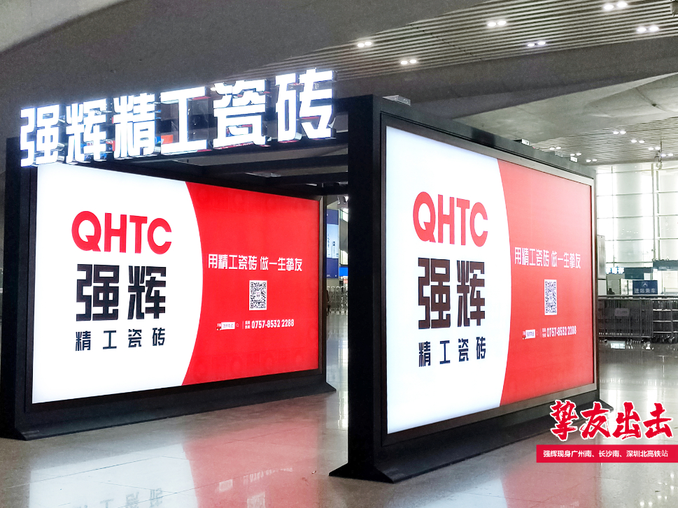 霸屏! 強輝高鐵+地鐵廣告全面上線，為品牌騰飛加速(圖2)