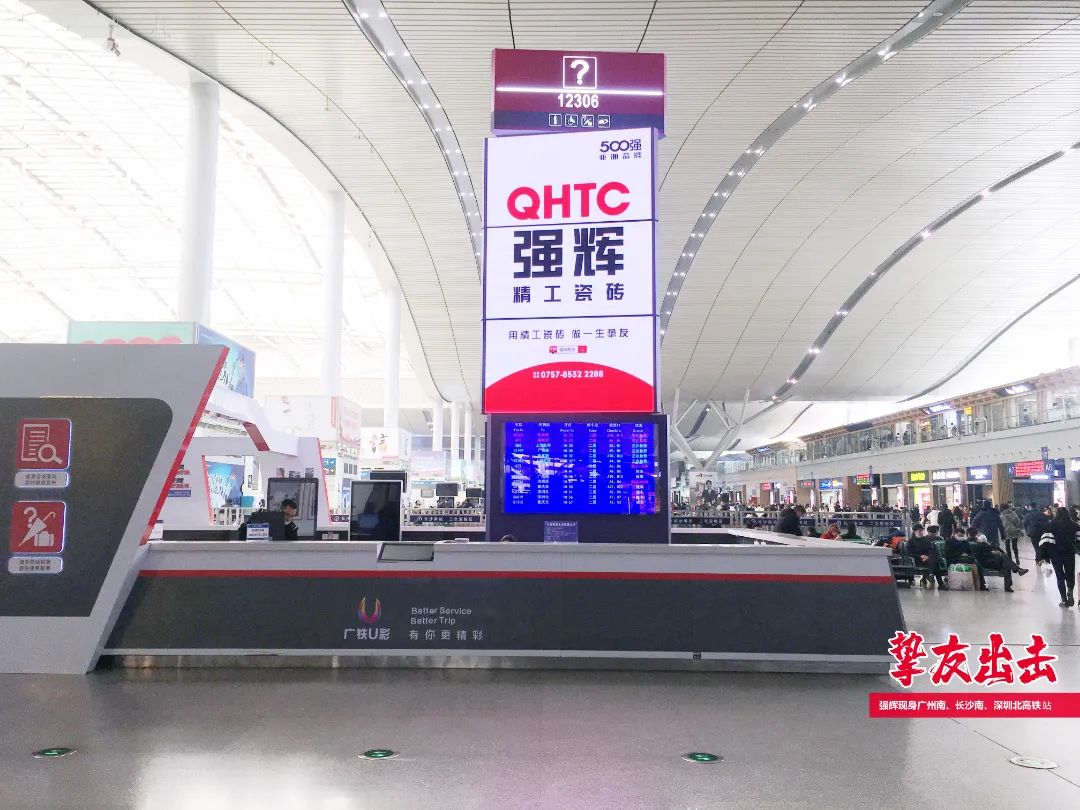霸屏! 強輝高鐵+地鐵廣告全面上線，為品牌騰飛加速(圖4)