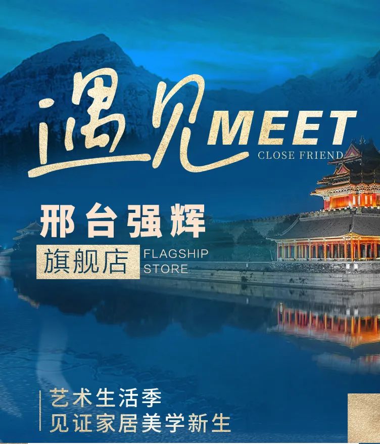 終端風采 | 邢臺強輝旗艦店，簡而不凡的匠心設計之旅