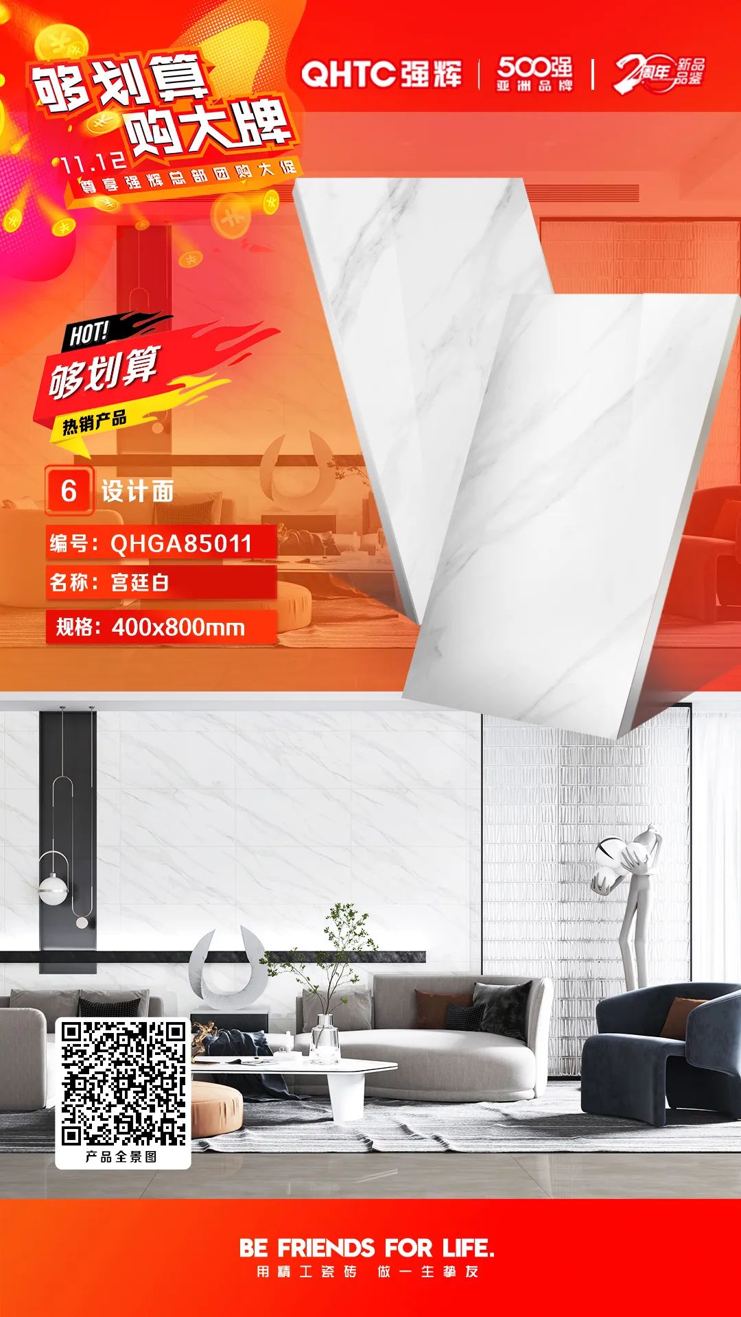 夠劃算·購大牌 | 精品石系列、木紋磚系列，多款爆款產(chǎn)品享一口價(jià)優(yōu)惠！(圖4)