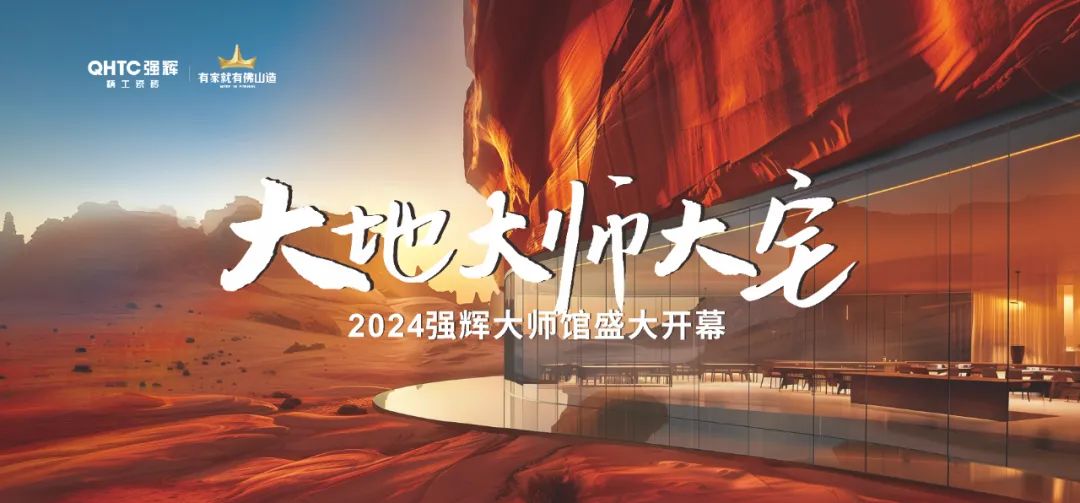 強輝×設計大咖邵唯晏|精工原生宅，探索空間更多的可能性(圖1)