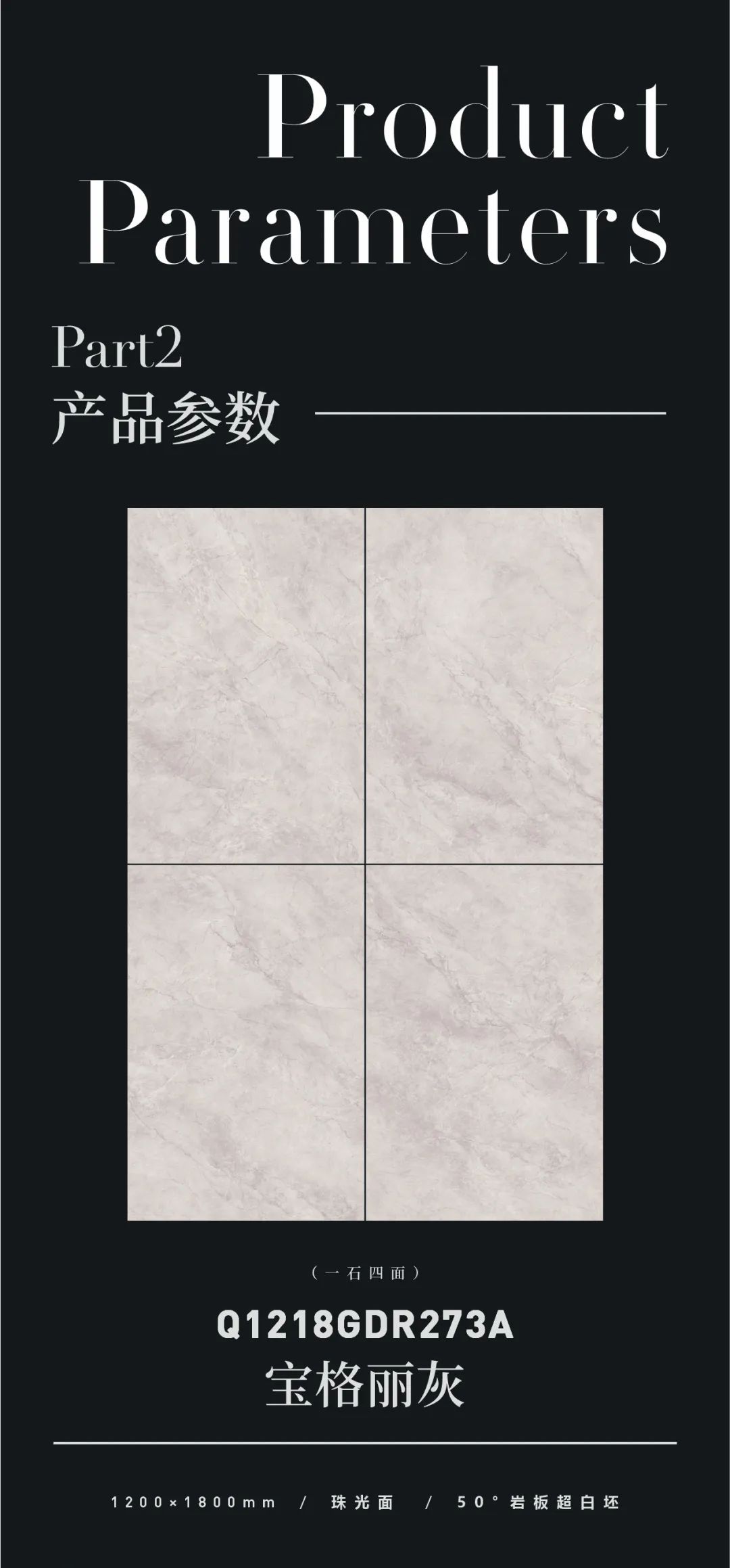 寶格麗灰 | 經典魅力，成就高端輕奢空間(圖2)