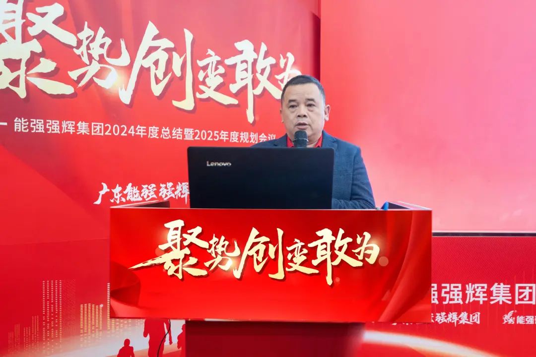 聚勢·創(chuàng)變·敢為 | 強(qiáng)輝集團(tuán)2025年迎新晚會(huì)圓滿結(jié)束，共繪未來新藍(lán)圖(圖8)