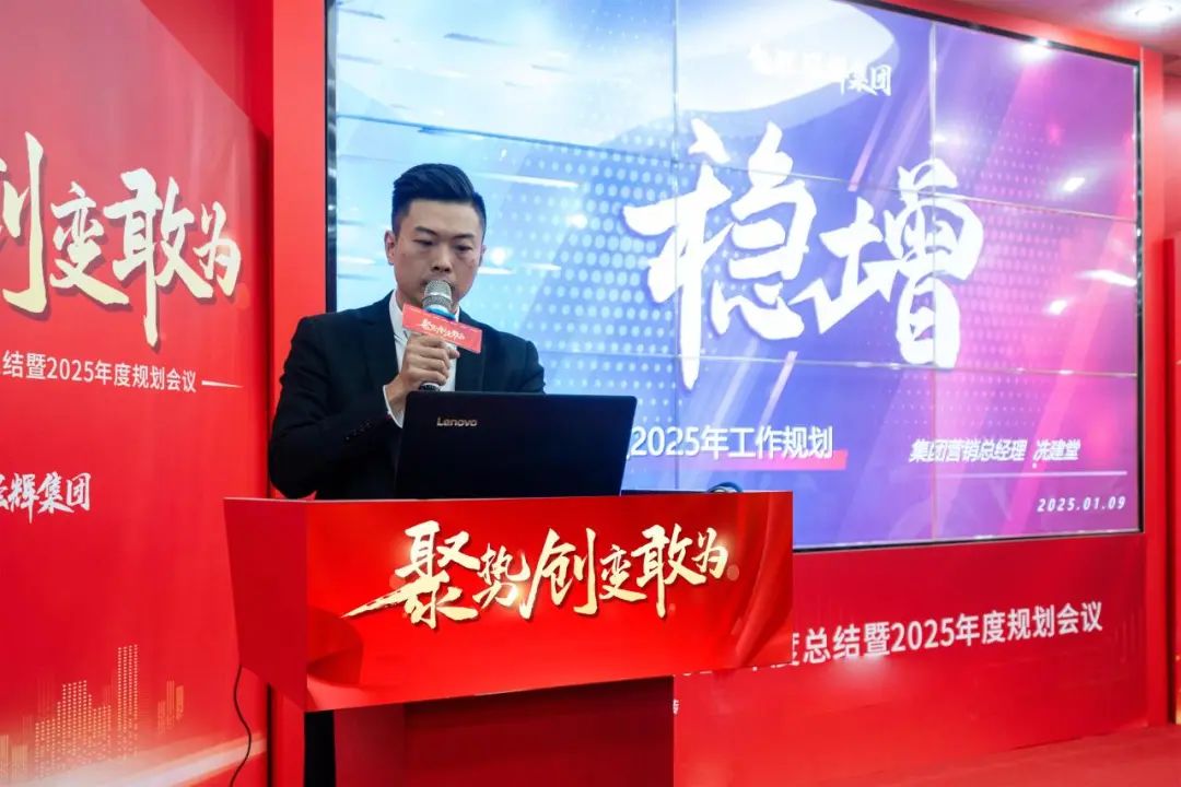 聚勢·創(chuàng)變·敢為 | 強(qiáng)輝集團(tuán)2025年迎新晚會(huì)圓滿結(jié)束，共繪未來新藍(lán)圖(圖9)