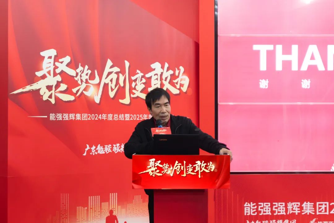 聚勢·創(chuàng)變·敢為 | 強(qiáng)輝集團(tuán)2025年迎新晚會(huì)圓滿結(jié)束，共繪未來新藍(lán)圖(圖6)