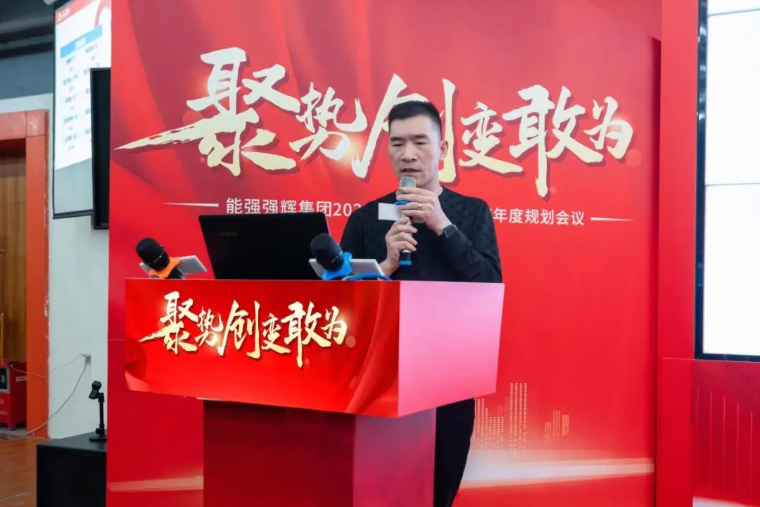 聚勢·創(chuàng)變·敢為 | 強(qiáng)輝集團(tuán)2025年迎新晚會(huì)圓滿結(jié)束，共繪未來新藍(lán)圖(圖11)