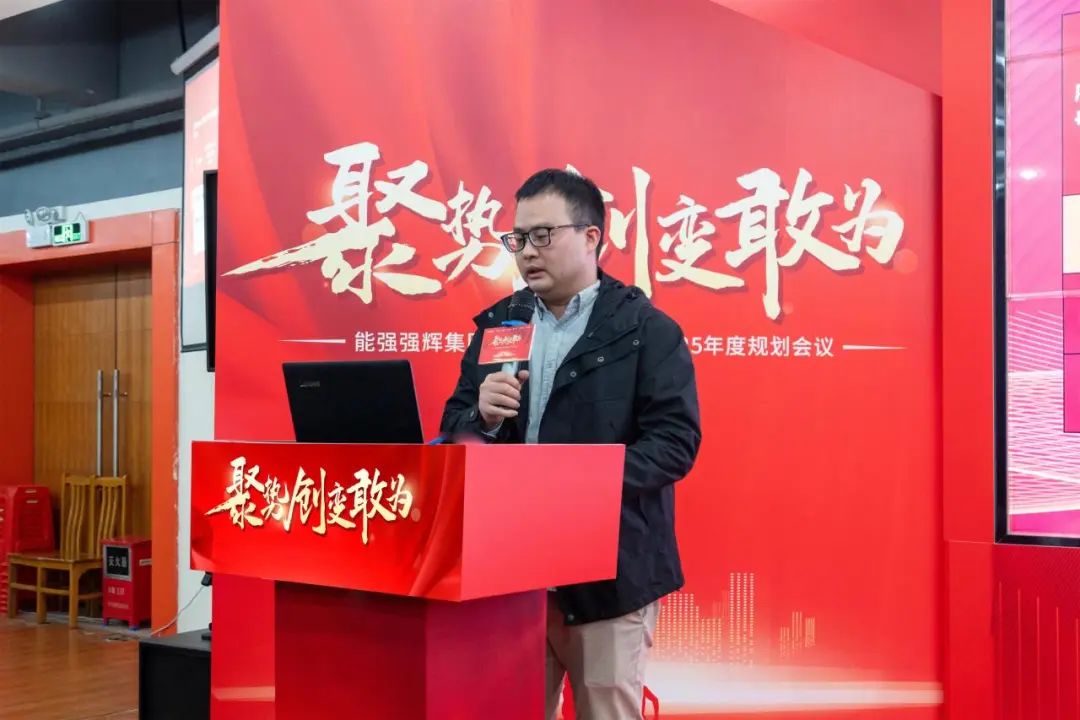 聚勢·創(chuàng)變·敢為 | 強(qiáng)輝集團(tuán)2025年迎新晚會(huì)圓滿結(jié)束，共繪未來新藍(lán)圖(圖13)