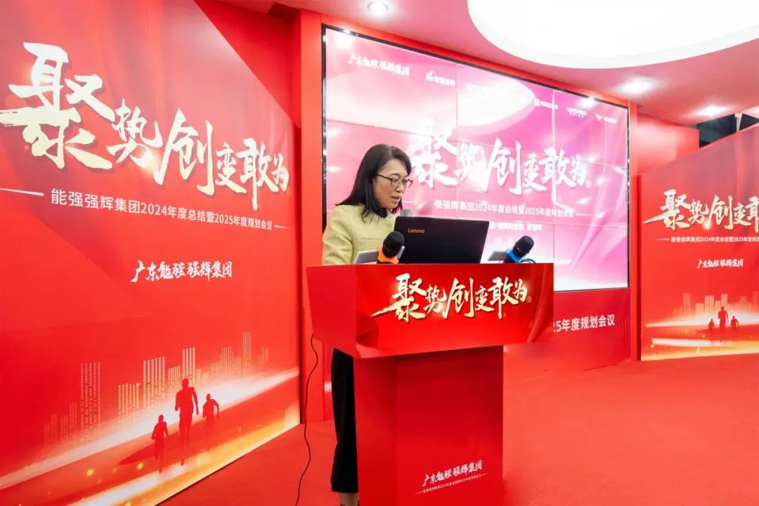 聚勢·創(chuàng)變·敢為 | 強(qiáng)輝集團(tuán)2025年迎新晚會(huì)圓滿結(jié)束，共繪未來新藍(lán)圖(圖14)