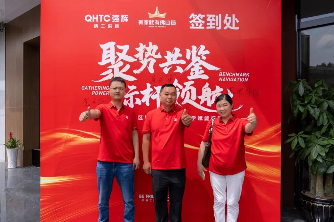 聚勢(shì)共鑒?標(biāo)桿領(lǐng)航 | 強(qiáng)輝2025區(qū)域培訓(xùn)峰會(huì)暨美學(xué)賦能行動(dòng)貴陽站順利結(jié)束！(圖3)