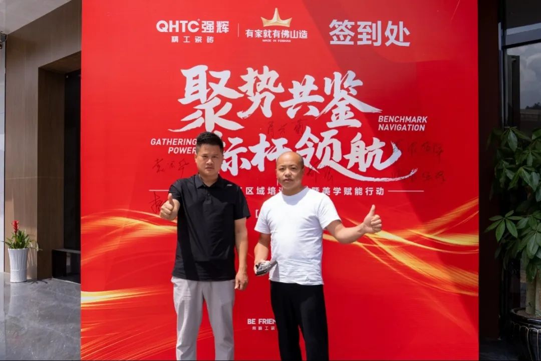 聚勢(shì)共鑒?標(biāo)桿領(lǐng)航 | 強(qiáng)輝2025區(qū)域培訓(xùn)峰會(huì)暨美學(xué)賦能行動(dòng)貴陽站順利結(jié)束！(圖5)